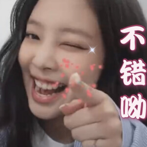 jennie表情包 - 高清图片,堆糖,美图壁纸兴趣社区