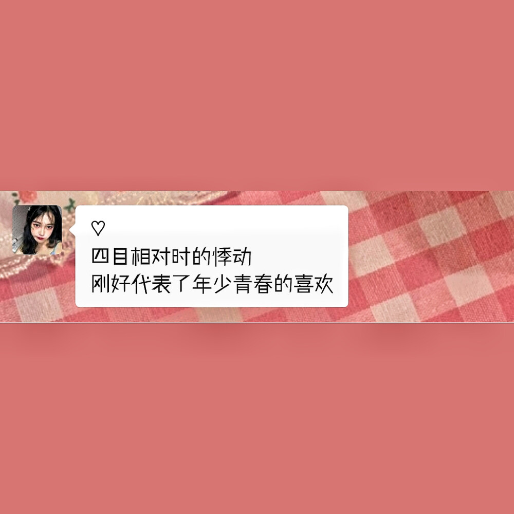 栖栖语录.少女篇