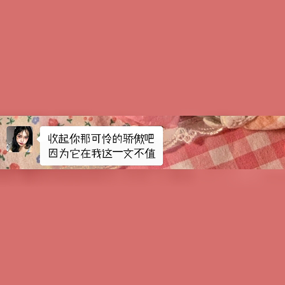 栖栖语录.少女篇