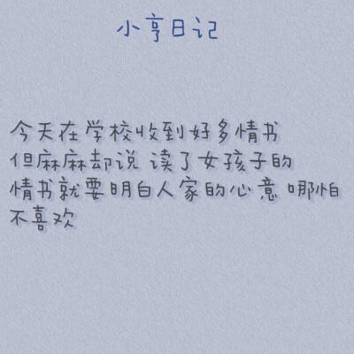 〖小亨的日记本ν〗
无薇BAN岛
方亦塔