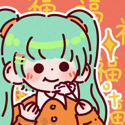 新年头像来一打嘛