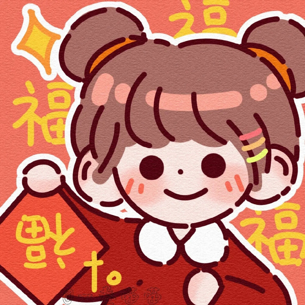 新年头像来一打嘛
