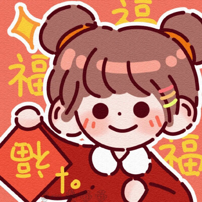 新年头像来一打嘛