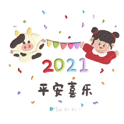 新年小头像