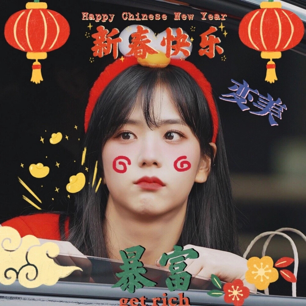 blackpink两组春节头像