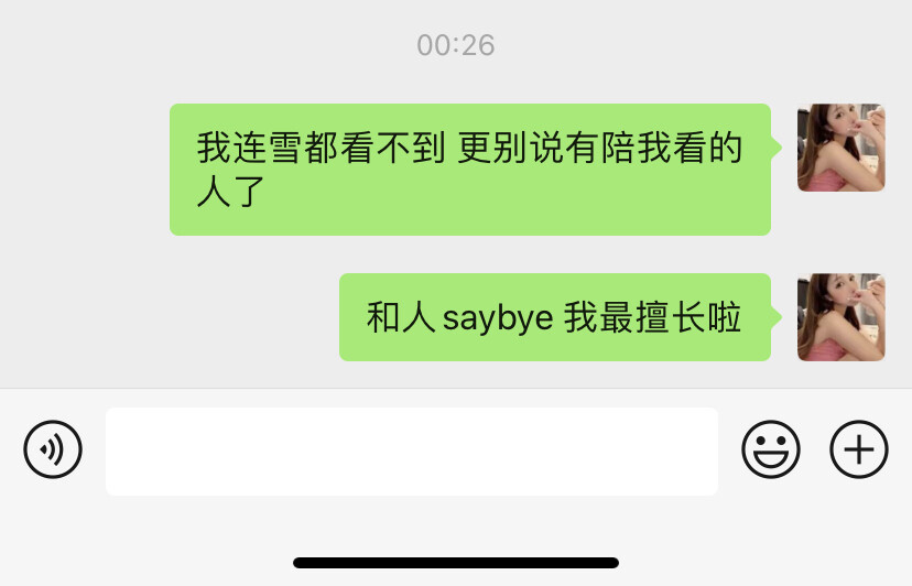 把你位置发给我 看看我的心跑哪去了