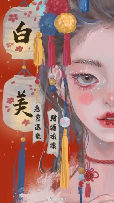 画师：gua老师