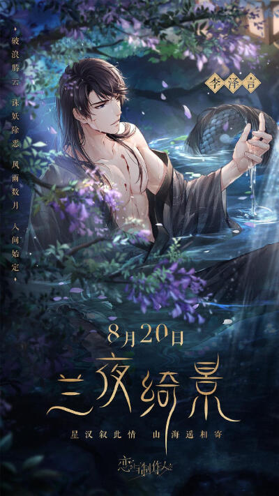 恋与制作人 壁纸 白起 许墨 李泽言 凌霄 周棋洛