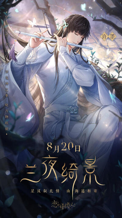 恋与制作人 壁纸 白起 许墨 李泽言 凌霄 周棋洛