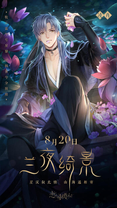 恋与制作人 壁纸 白起 许墨 李泽言 凌霄 周棋洛