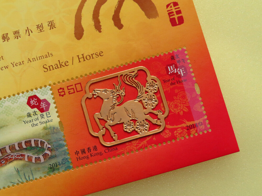 香港邮票