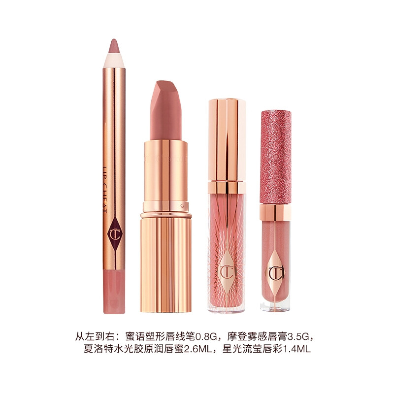 化妆品/香水/鞋包/首饰奢侈品
CharlotteTilbury CT枕边话完美唇妆套装