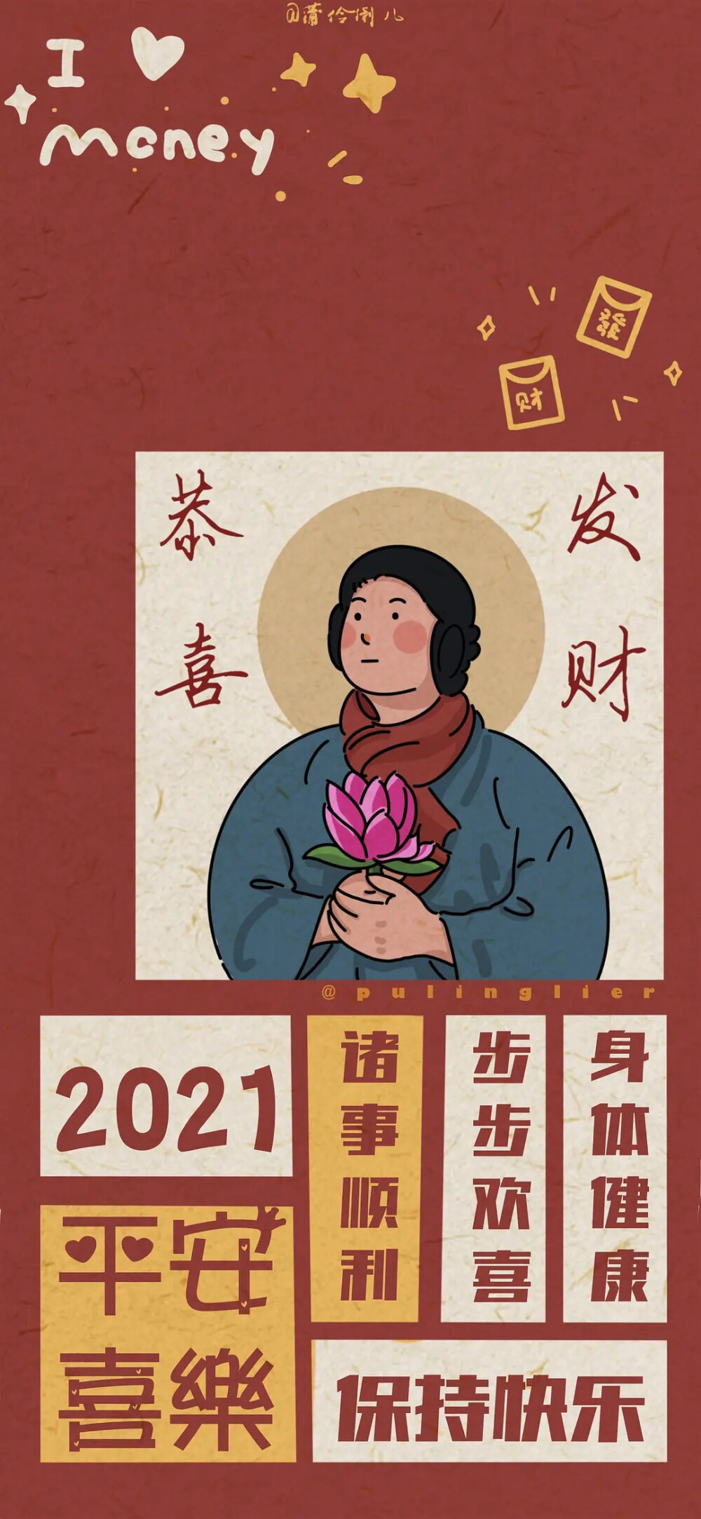 “请回答1988”系列牛年新春复古壁纸，所有的祝福词都在壁纸里，愿大家在新的一年里健康平安，开心就好~