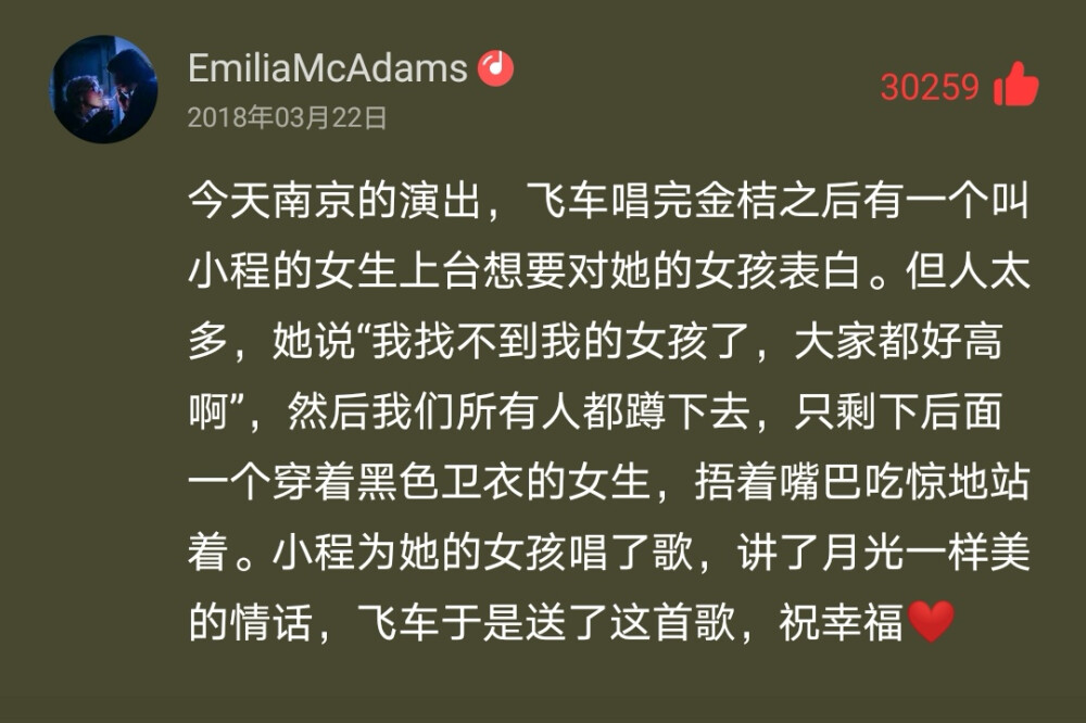 网易云一个神奇的地方
我爱网易云
歌词 句子 语录 情感
自截图 我喜欢你 偶遇美好