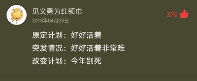 网易云一个神奇的地方
我爱网易云
歌词 句子 语录 情感
自截图 我喜欢你 偶遇美好