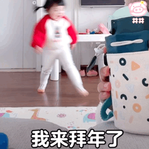 新年表情包安排上了
给您拜年啦！