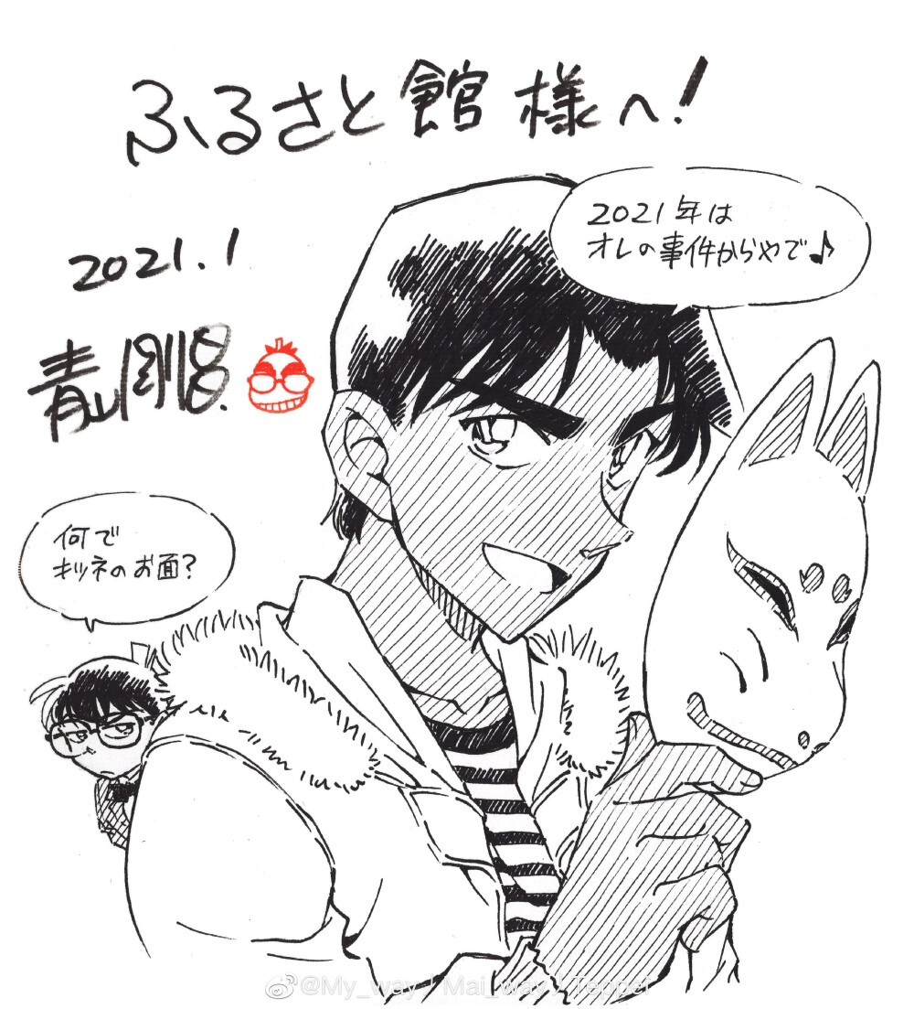 服部平次 远山和叶 缘結