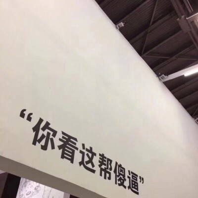 文字图