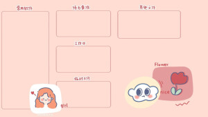 小清新 电脑笔记本壁纸 分区壁纸 可爱