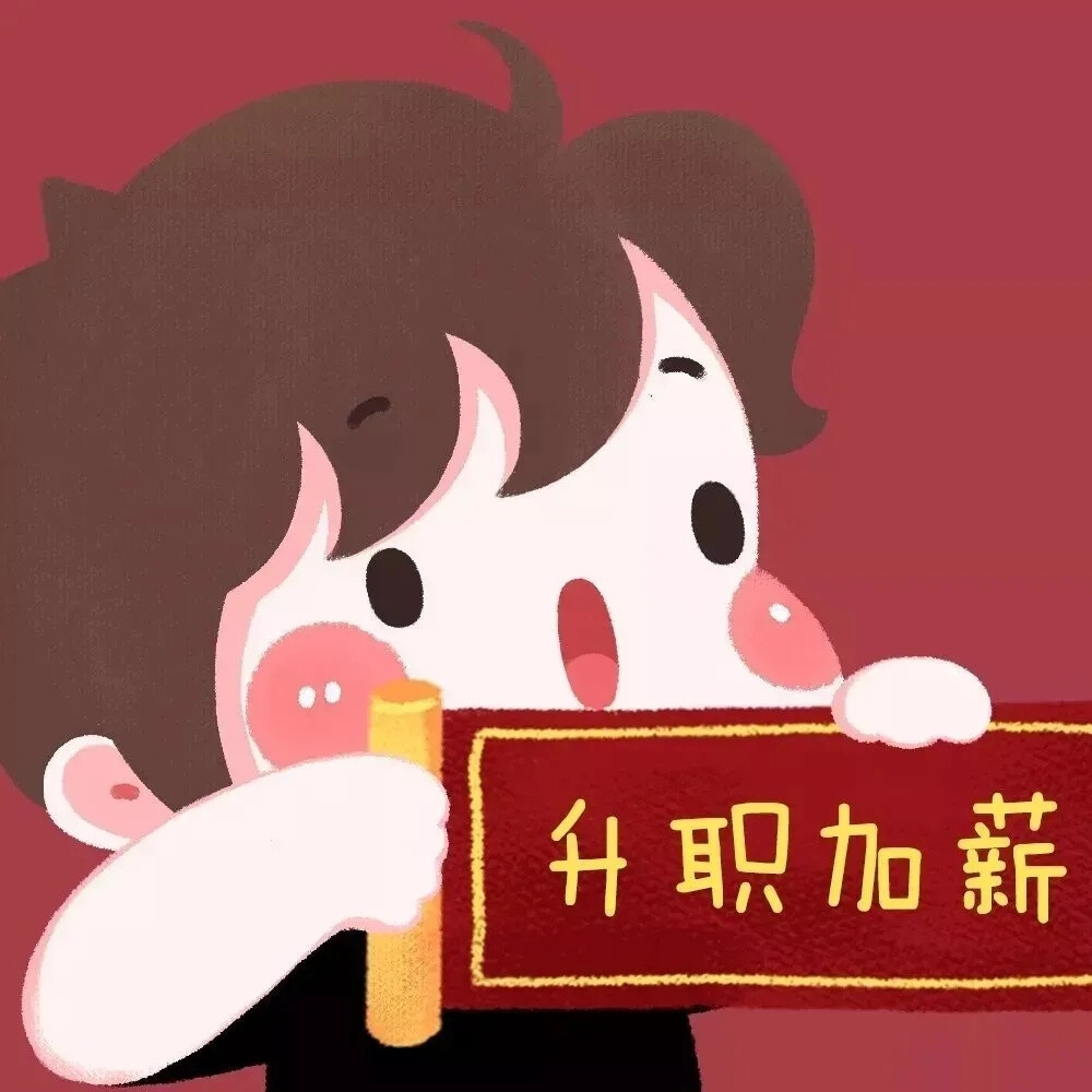 新年快乐，祝大家与相爱的Ta永远幸福
P1-P4画师：丁一晨