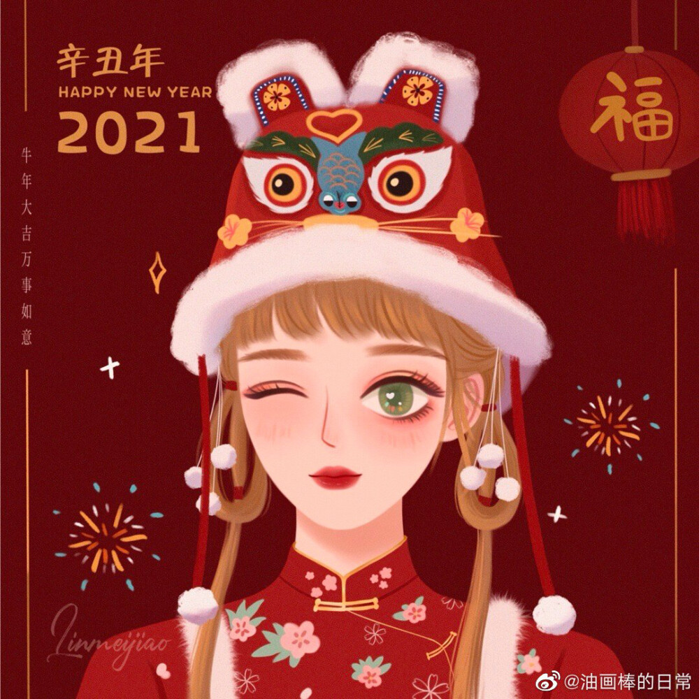 新年快乐