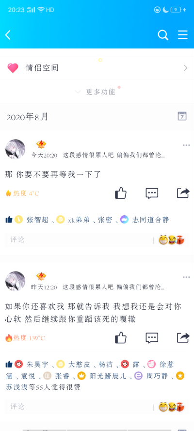 〈我的恋冕日记〉舔狗竟是我