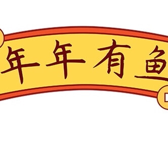 新年朋友圈九宫格～