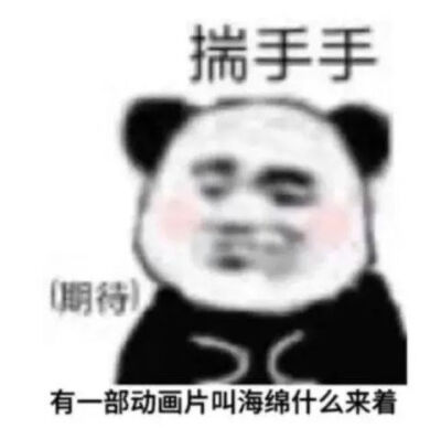 表情包