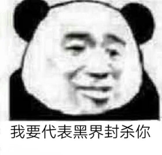 表情包