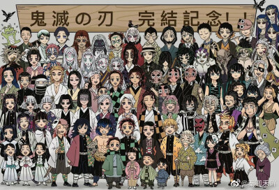 鬼灭之刃