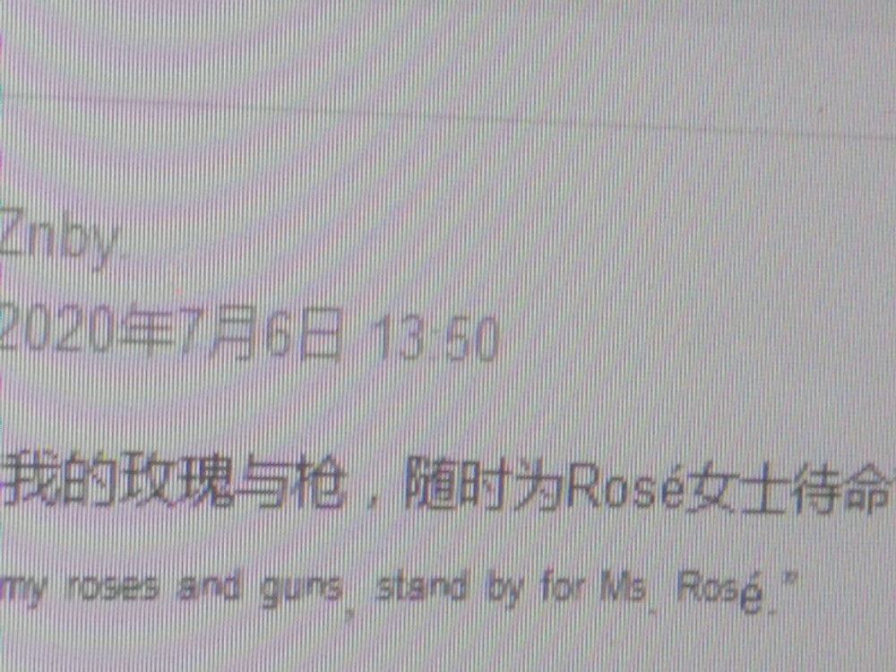 我的玫瑰与枪，随时为Rosé女士待命。