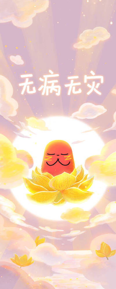 红小豆 祈愿壁纸