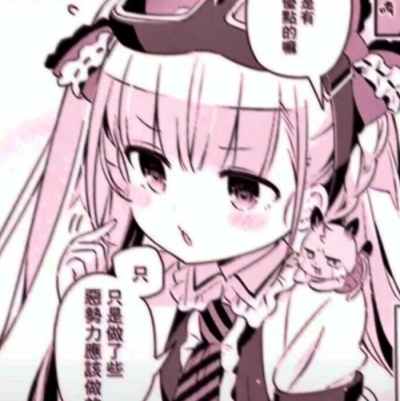 日漫头像