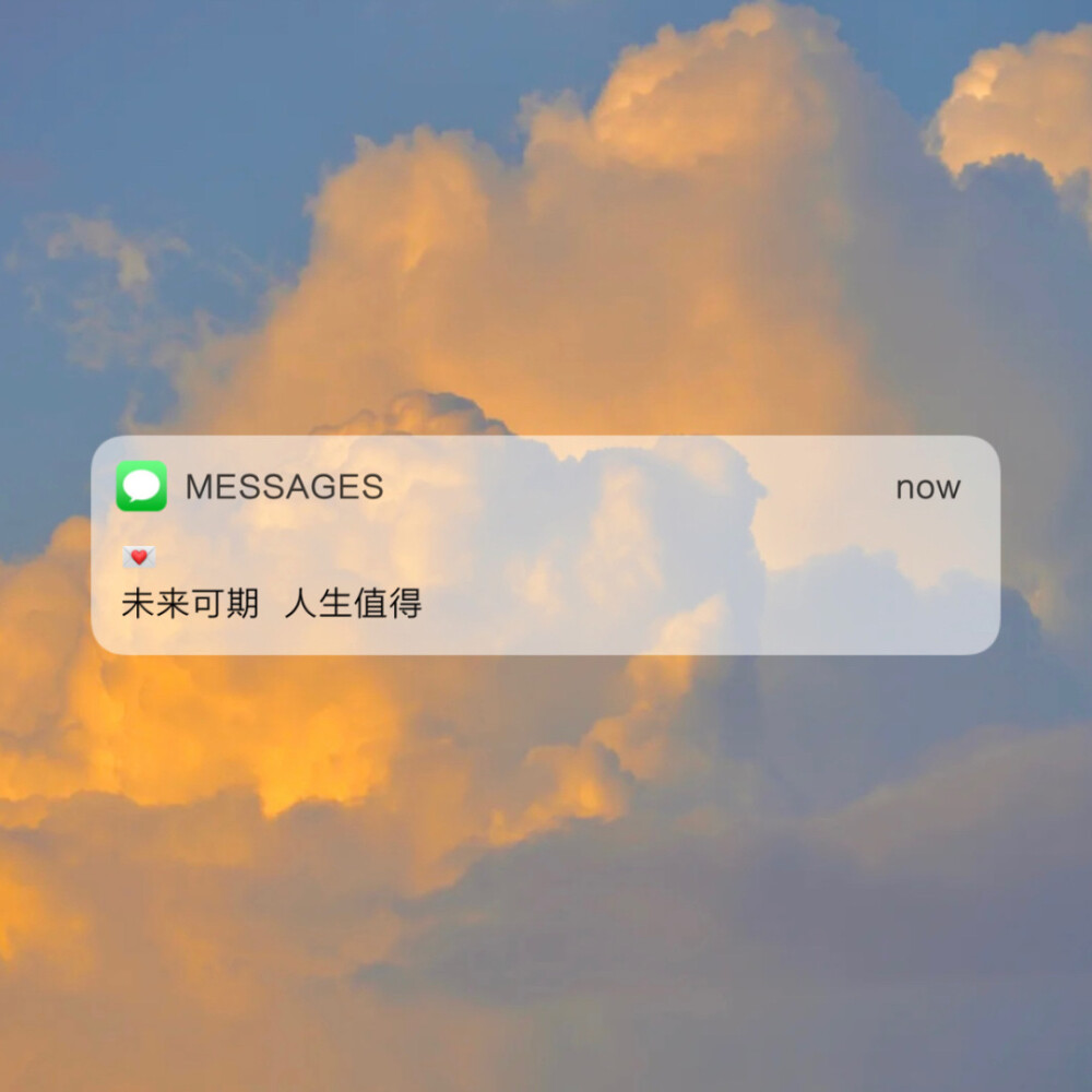 Messages文案 | 朋友圈背景图