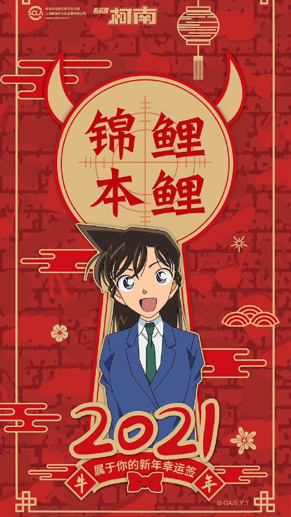 【名侦探柯南】