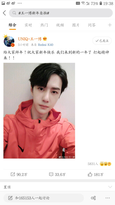 王一博♡20210212新年快乐