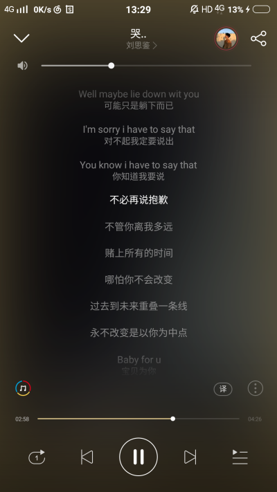 哭-刘思鉴