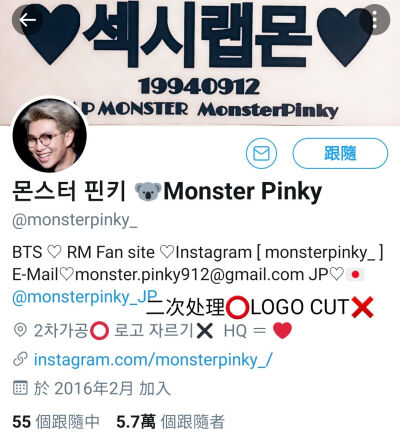 @monsterpinky_ (俊站)