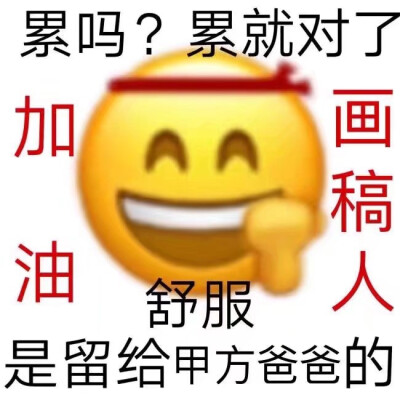 美术生表情包