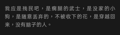 : 爱顶嘴的臭屁小孩。