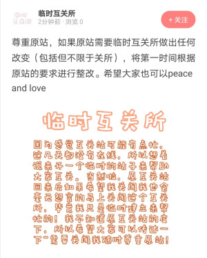 我的  希望大家可以宣传一下  原互关营也可以随时联系我两个号做出任何改动  包括但不限于关所  尊重原站的任何权益！
希望大家可以帮忙宣传一下！！