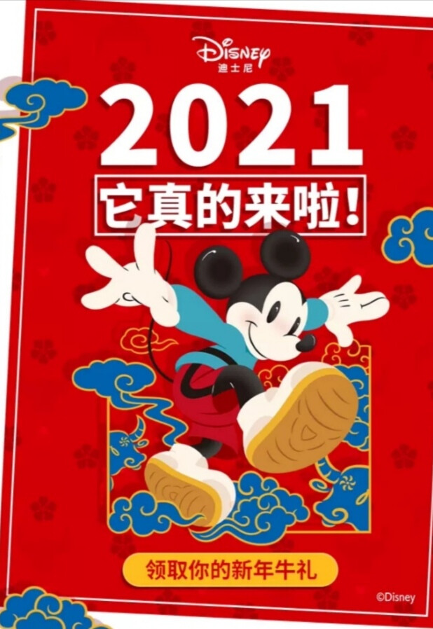 2021米老鼠