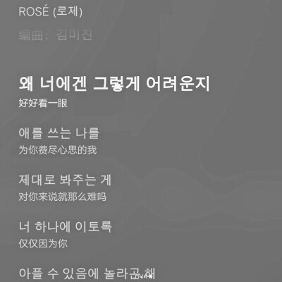 *情书，一字一句斟酌，一笔一划雕琢.
ROSIE.
白婧婷.