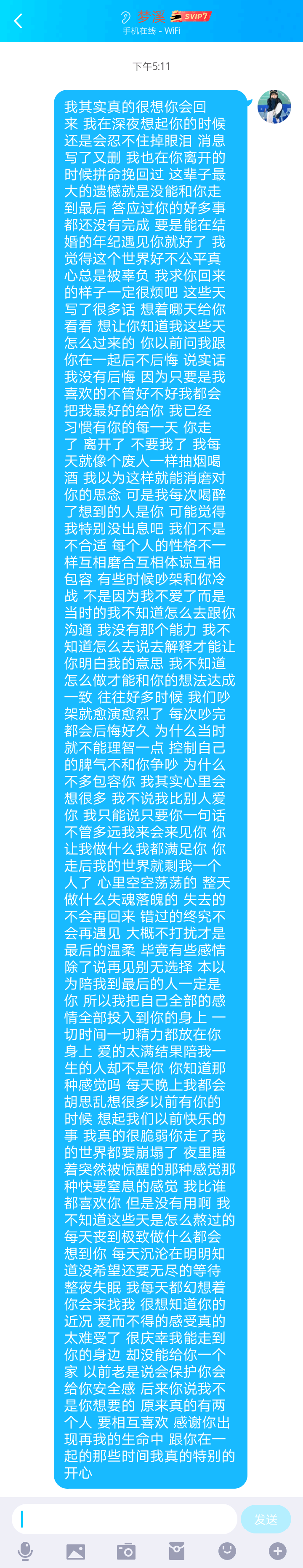 分手长文案