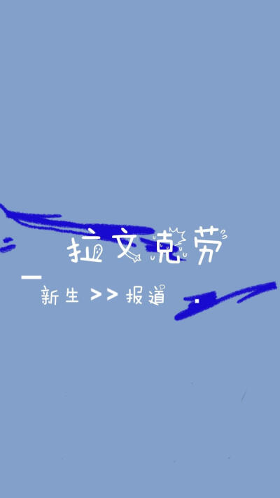 四大院校