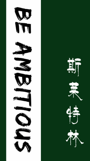 四大院校