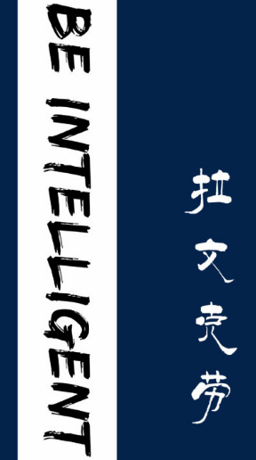 四大院校