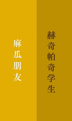 四大院校