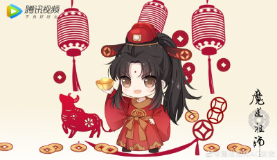 魔道祖师