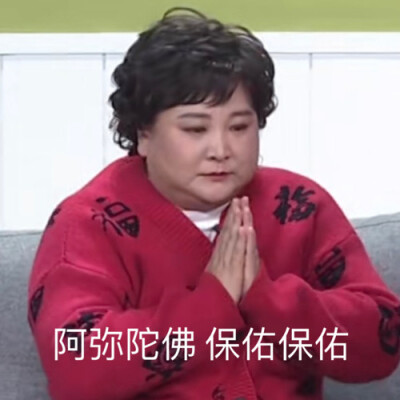 ☾春晚贾玲表情包